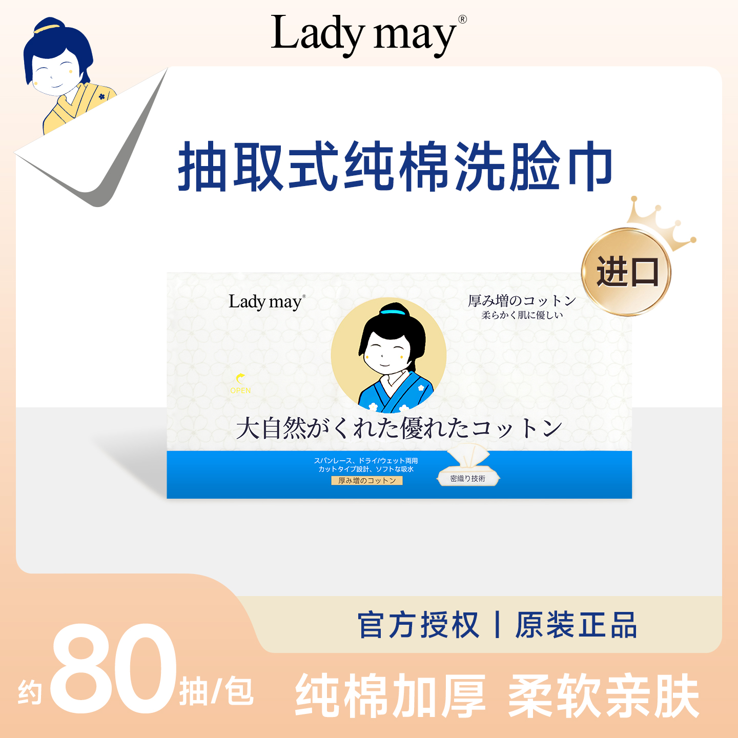 LadyMay进口纯棉洗脸巾加厚