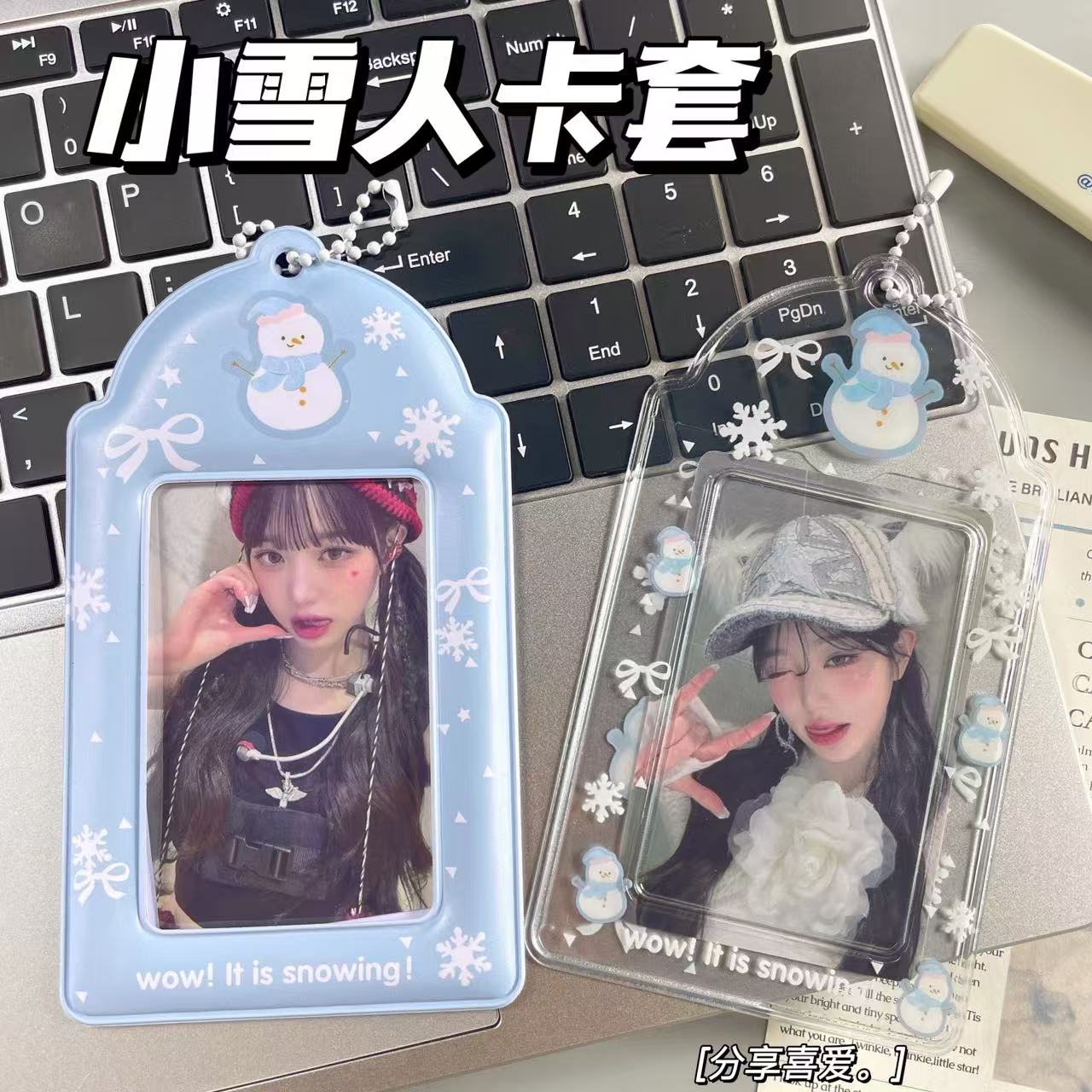 榕笙原创小雪人PVC卡套