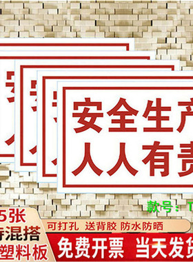 安全生产 人人有责必须戴防护手套蓝色指令警告标识牌标牌警示牌工厂车间安全操作危险防护贴纸指示牌提示牌