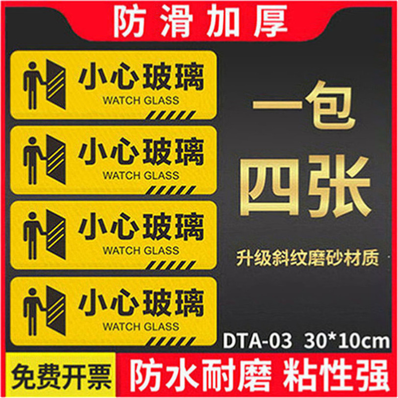 商场超市温馨标语洗手间小心台阶