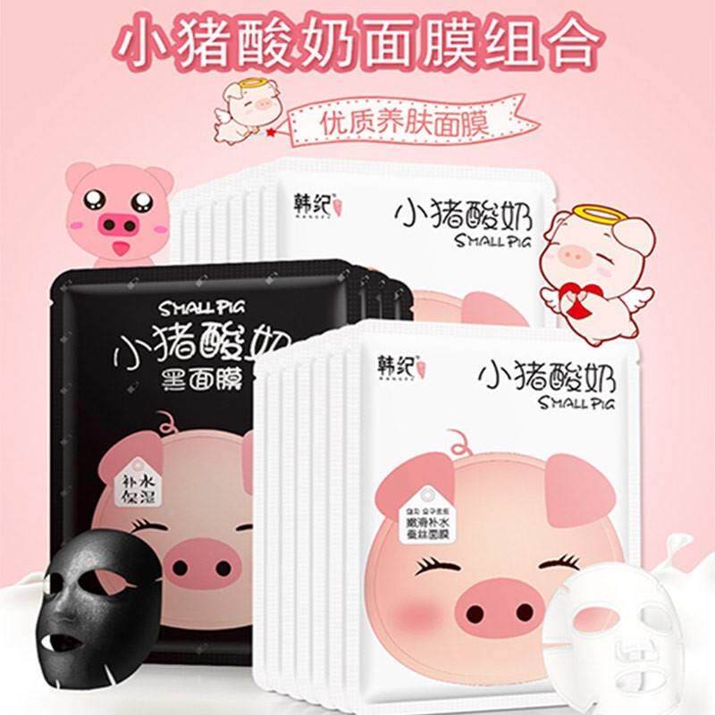 小猪酸奶面膜提学生女平党熬夜清洁毛孔补水价保bzy湿亮肤色韩纪