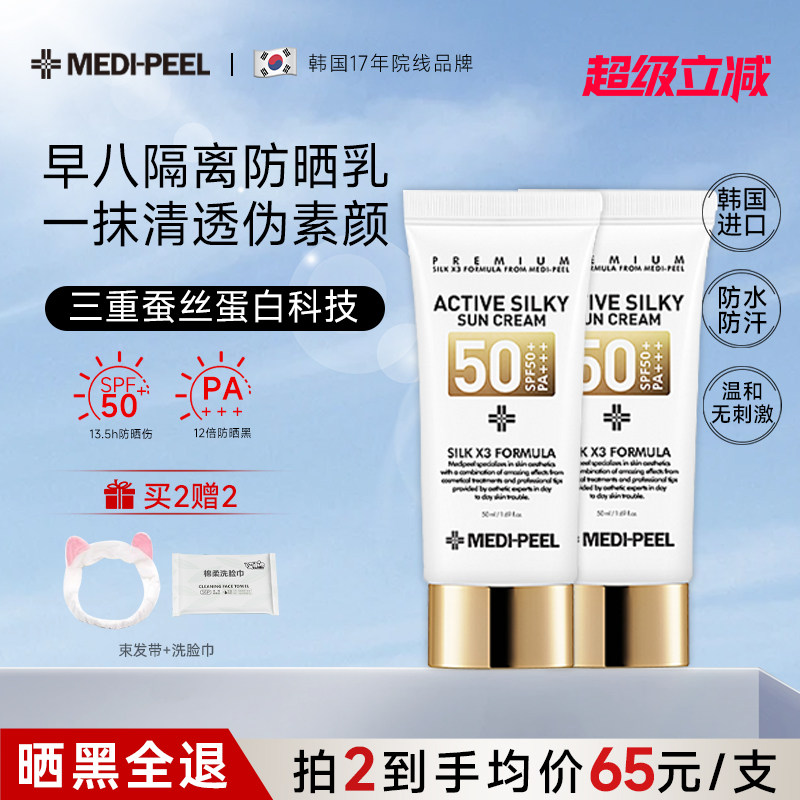 韩网热卖防晒霜！早八伪素颜专用
