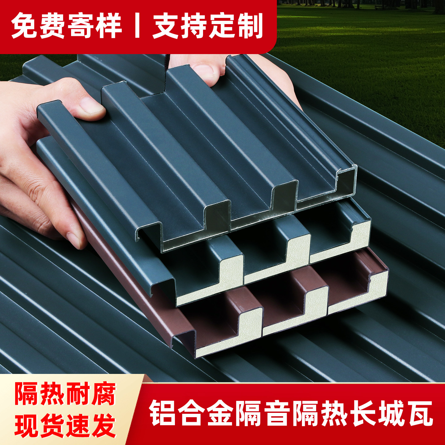 佛山市铝合金长城板凹凸形隔热瓦图片