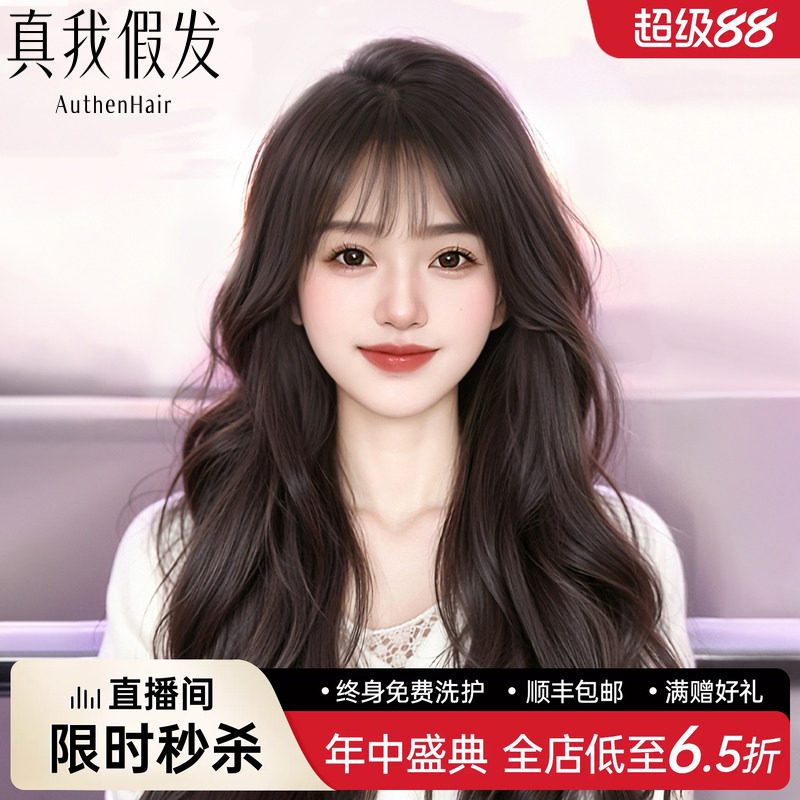 假发真发蕾丝无痕卷发大波浪