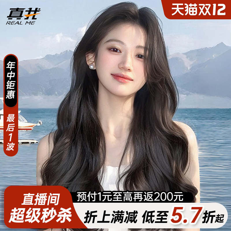 【top】全真发自然大波浪假发套