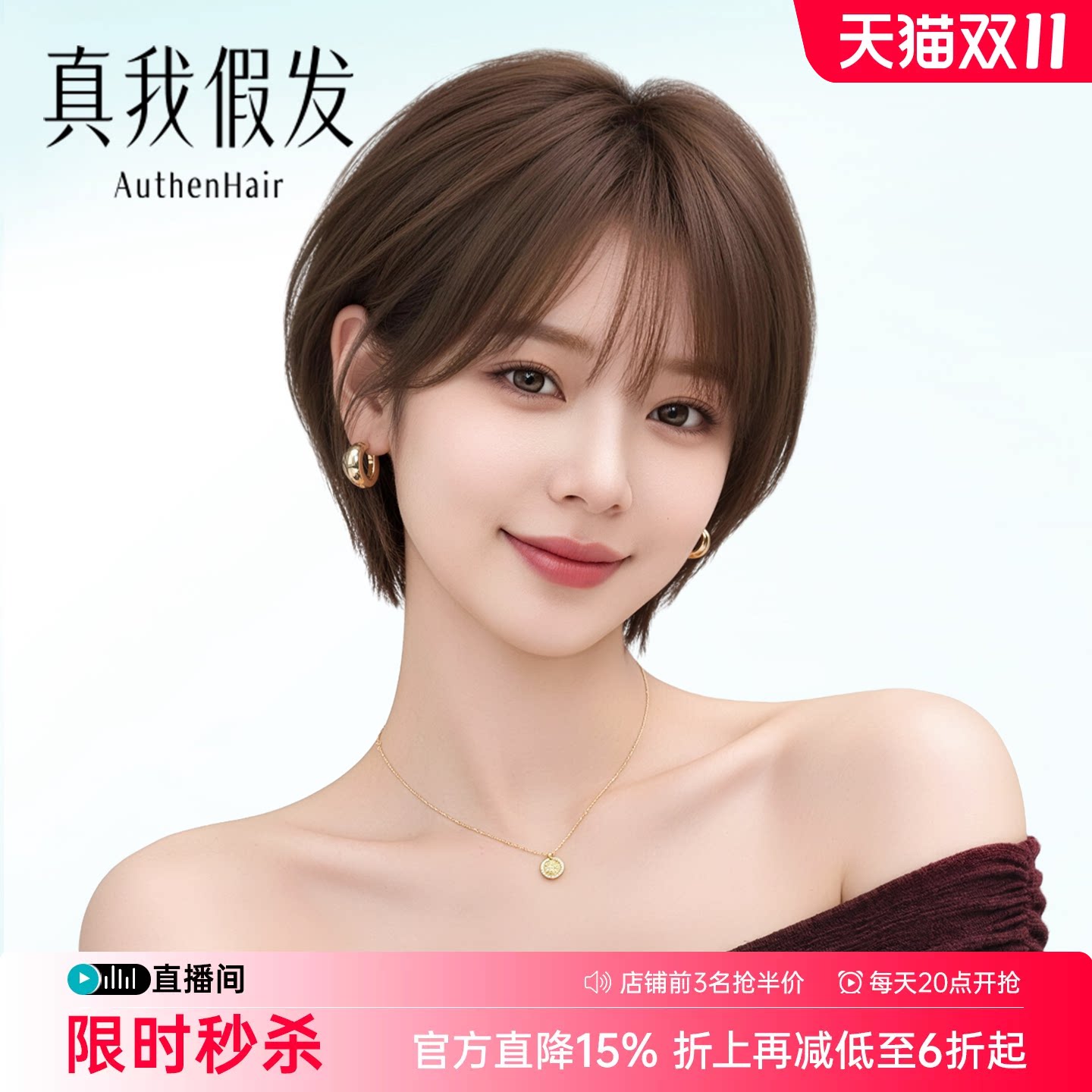 真发假发女短发全真发时尚自然减龄挂耳波波头无痕蕾丝递针全头套