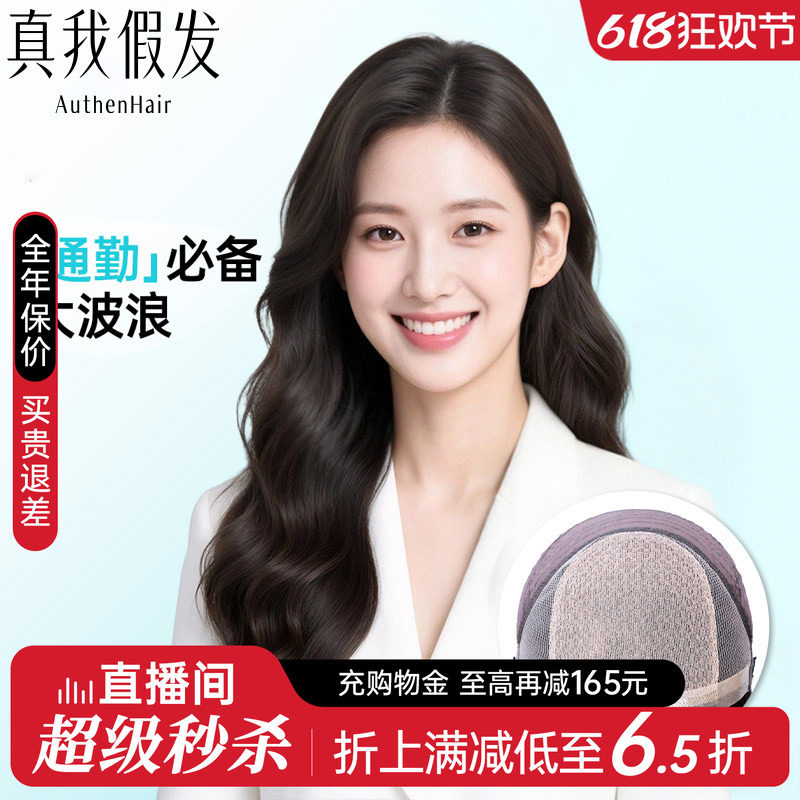 【通勤首选】假发女长发卷发整顶全头套大波浪自然蕾丝无痕真发
