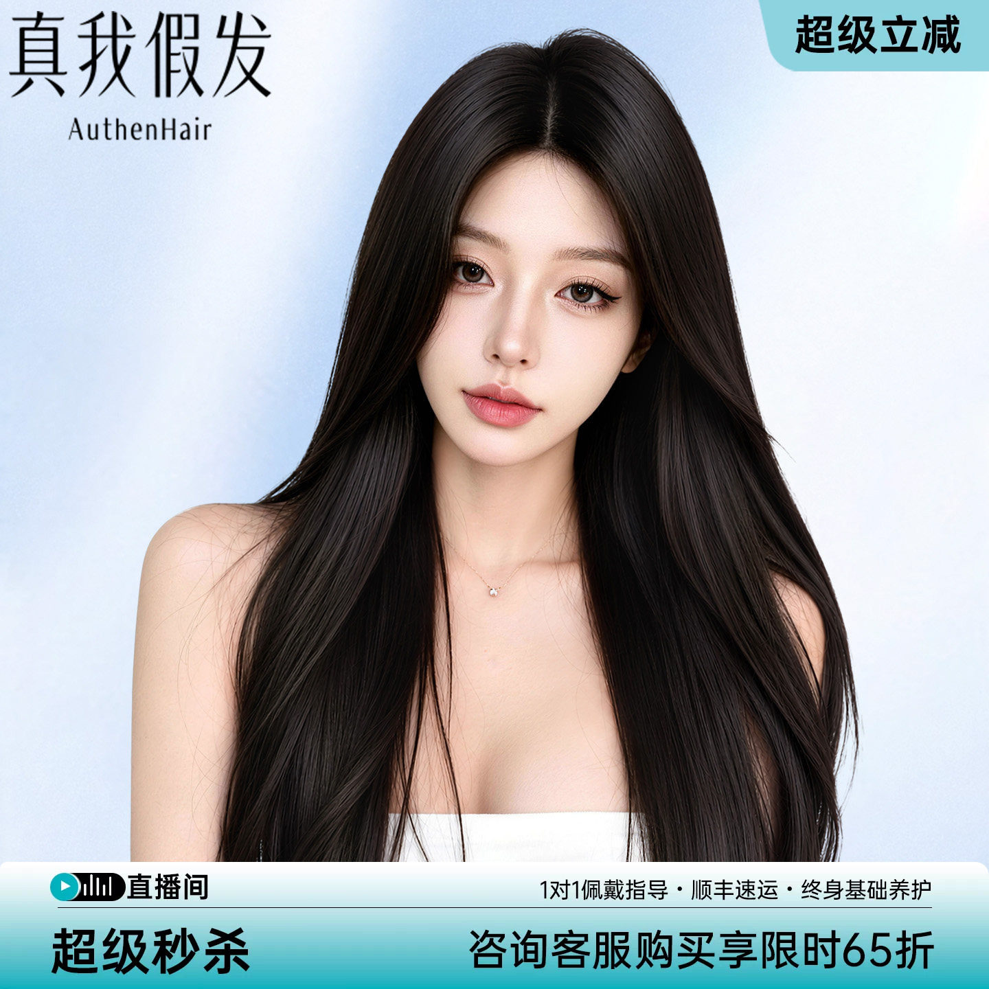 真我假发真发女全头套自然黑长直隐形无痕蕾丝递针隐形自然假发套