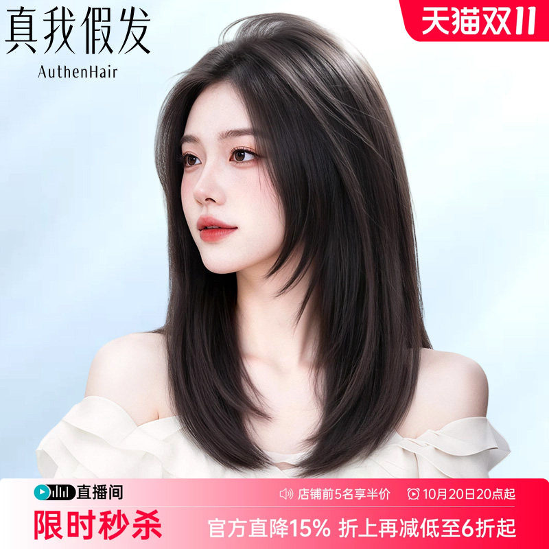 【轻薄透气】真发八字刘海假发套