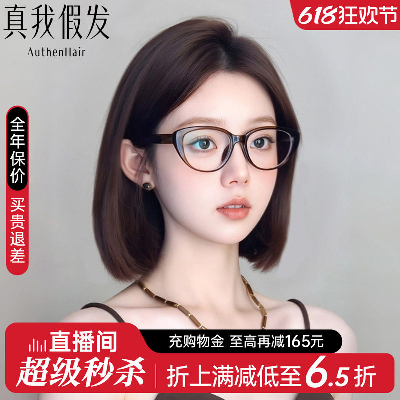 假发女短发偏分一刀切短发自然真发全头套式假发套女夏季真人发丝