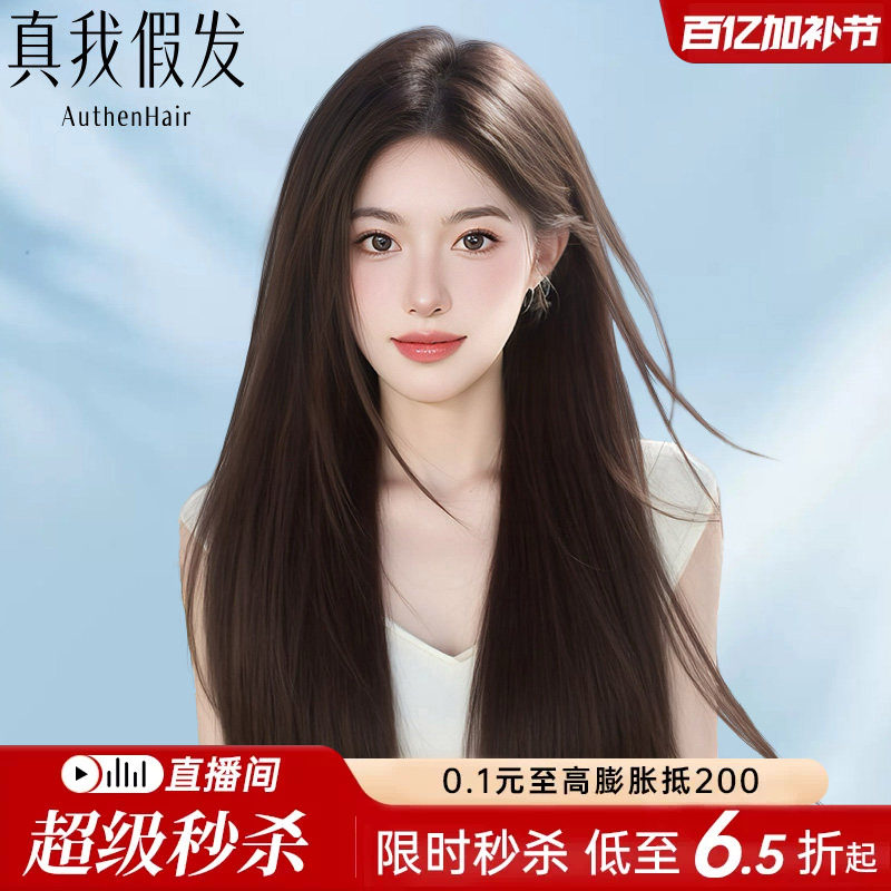 假发女全头套长直发真人发丝无痕隐形真实自然高端日常整顶假发套