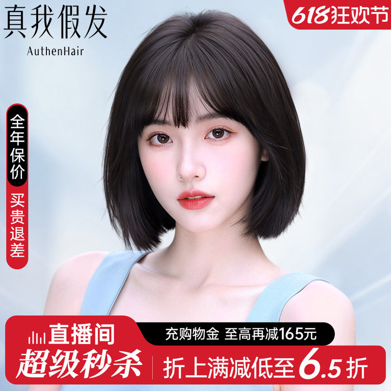 短发假发女全头套真人发丝短波波无痕自然隐形轻薄透气整顶假发套