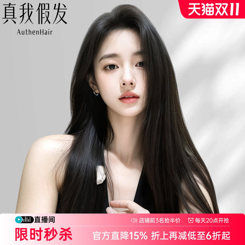 真我假发真发女全头套自然黑长直隐形无痕蕾丝递针真人发丝假发套