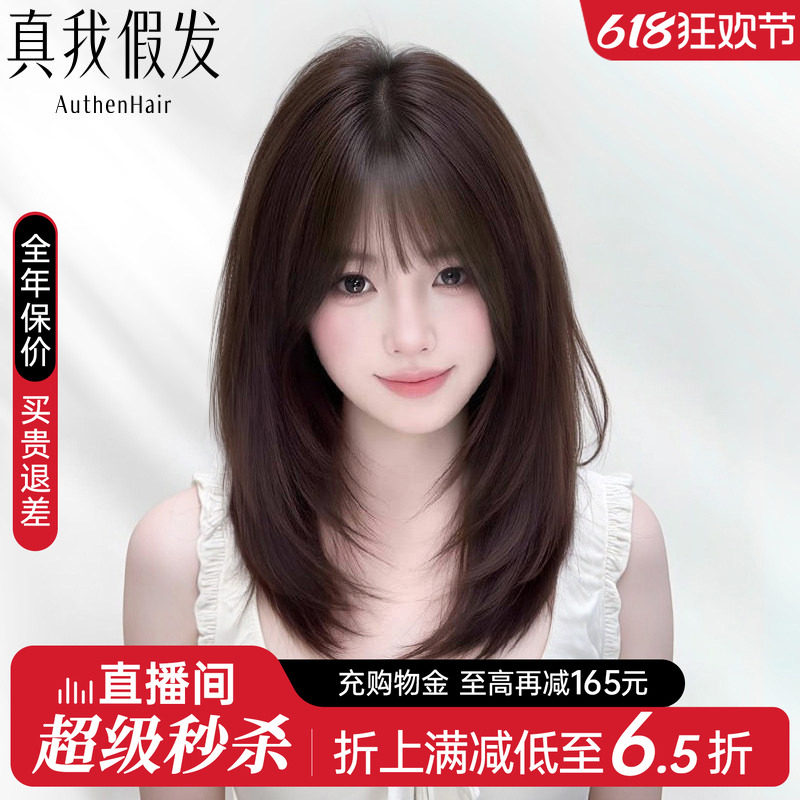 假发全头套女真人发丝空气刘海层次中长发自然光头专用短发假发套