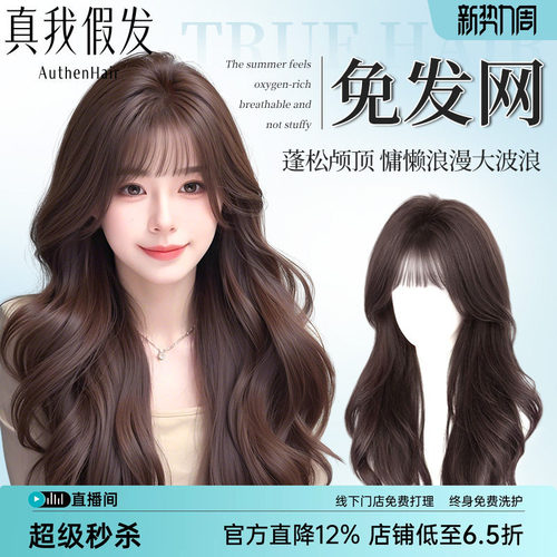 不用戴发网假发女片头顶增发量蓬松高颅顶遮白发长发卷发假发片