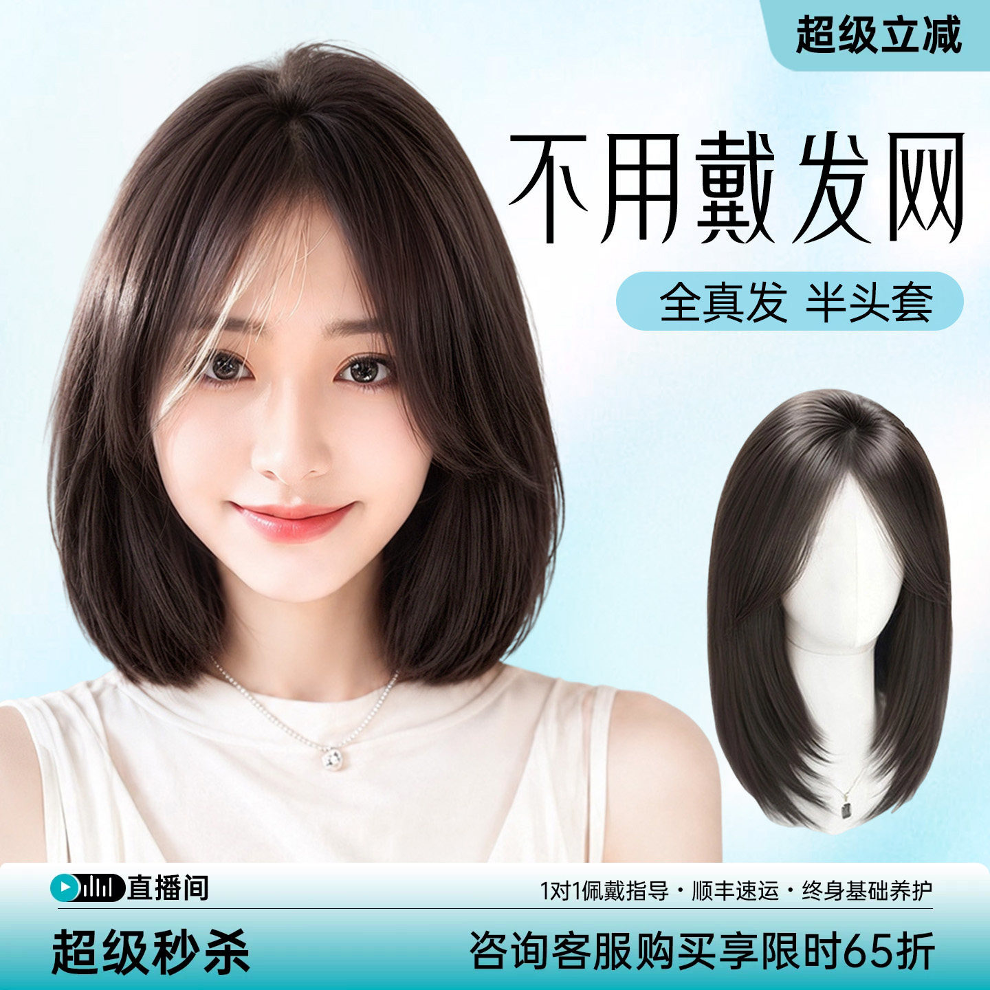 【无边免胶】免发网短发假发片全真发女头顶增发量蓬松自然半头套