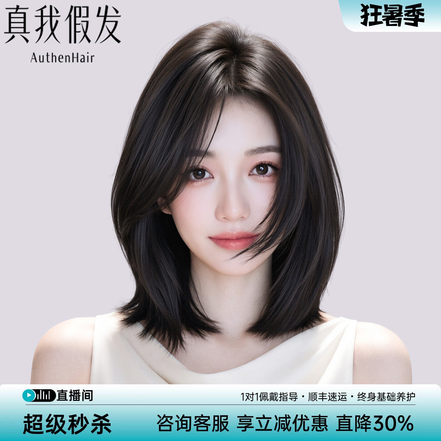 全手织植发感mono网全头套短发