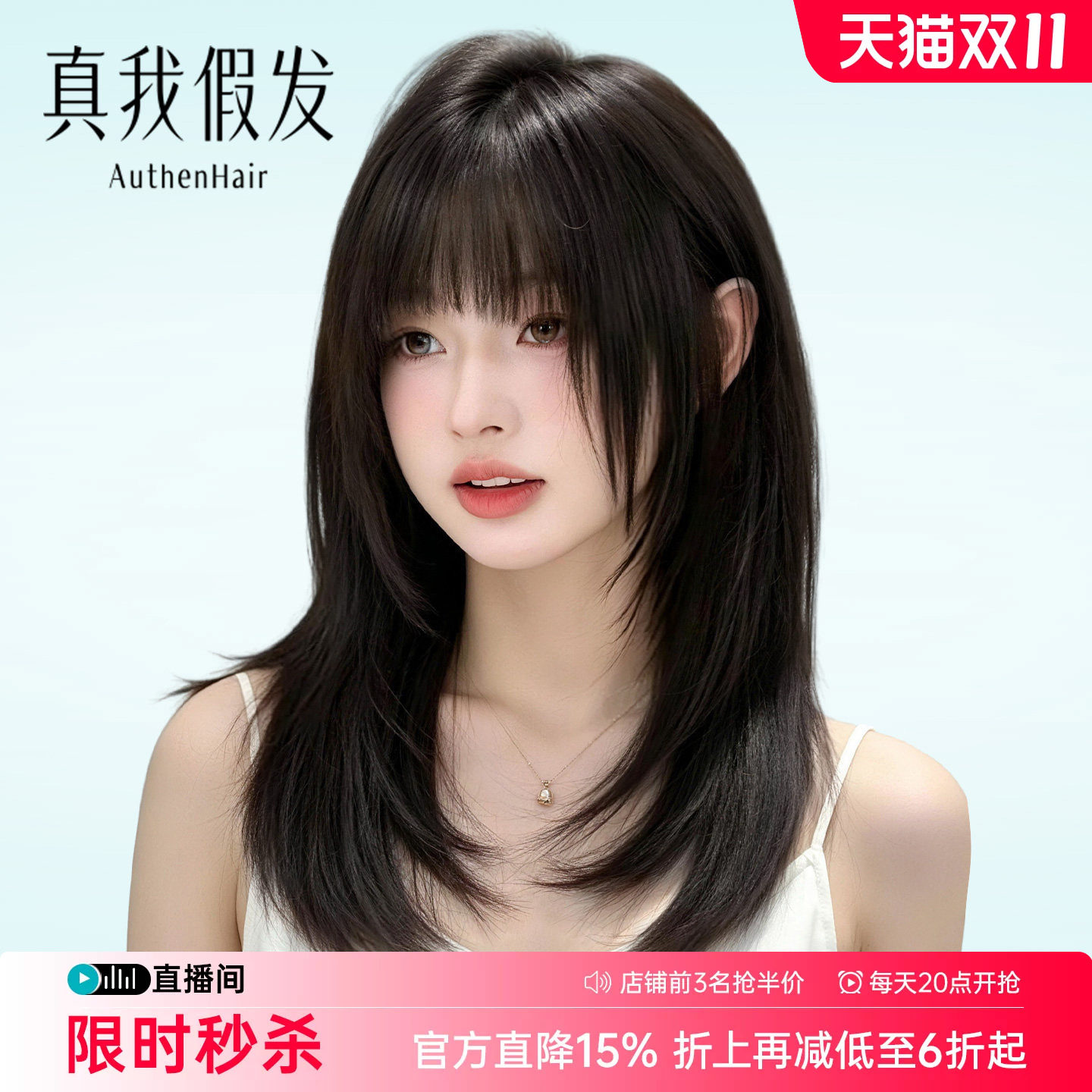 假发女真人发丝漫画层次锁骨发