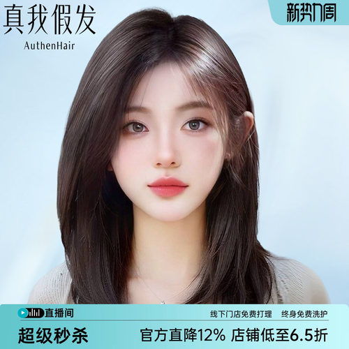 锁骨假发真我自然真人发丝