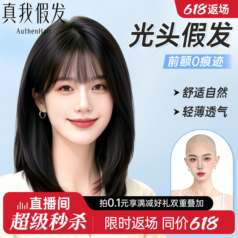 【顺丰速发】假发女光头专用短发