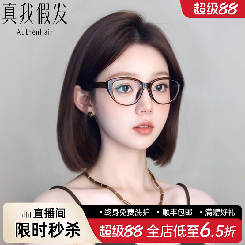 假发女短发偏分一刀切短发自然真发全头套式假发套女夏季真人发丝
