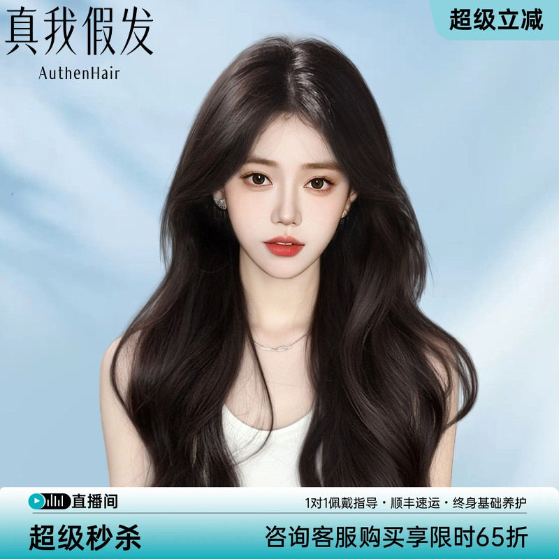 【真我无痕假发纳封边递针】