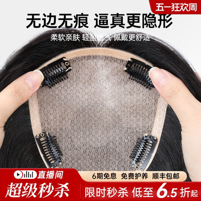 真我双递针全手织辫子发遮白发增发量自然轻薄前额无痕头顶补发片