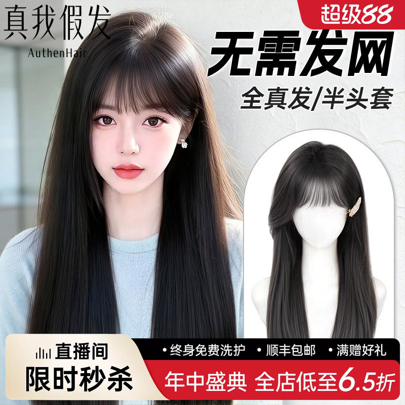 不用戴发网假发女片头顶增发量蓬松高颅顶遮白发长发黑长直假发片