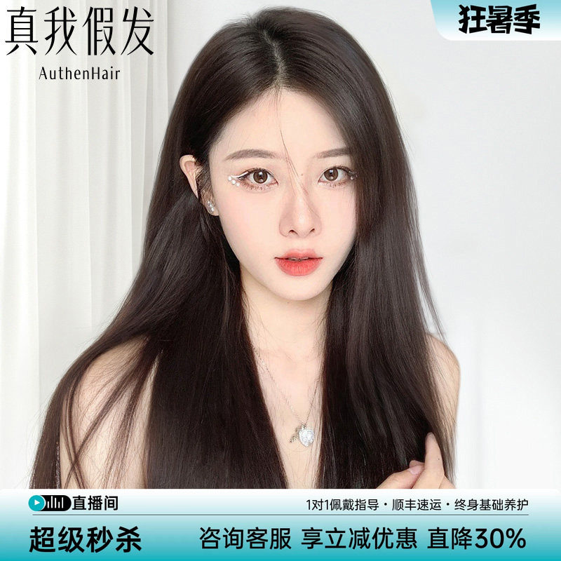 假发女真发长直发全真人发丝隐形蕾丝递针自然无痕八字刘海全头套