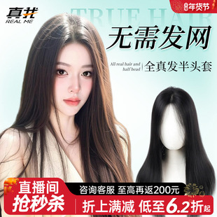 真我全真辫子发不戴免发网假发片女头顶增发量无痕自然长发补发片