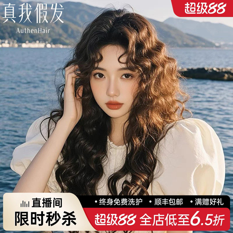 港风羊毛卷,全真人发,免费养护