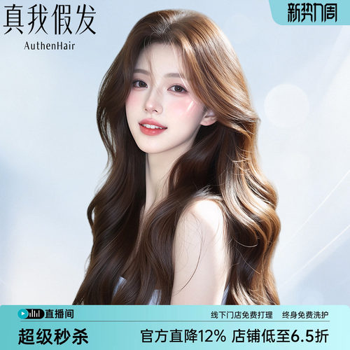 【top】全真发自然大波浪假发套