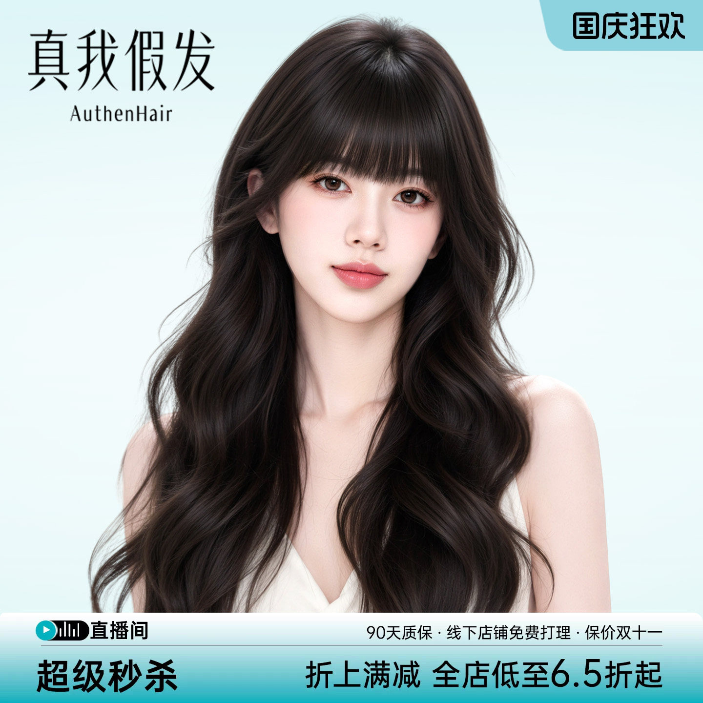 全真发漫画刘海大波浪长卷假发