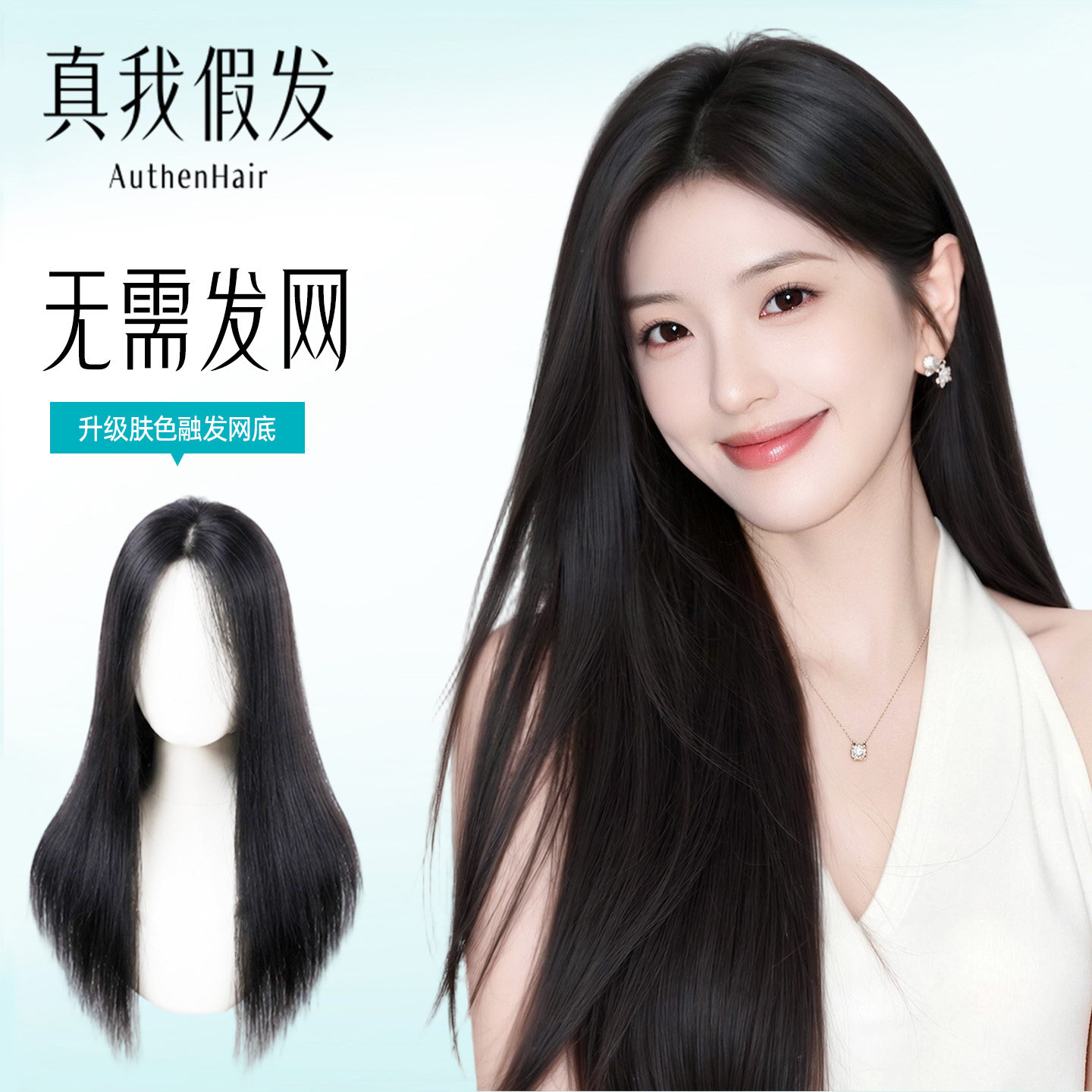 真我假发片全真发免发网女头顶增发量无痕自然遮白发长直发补发片