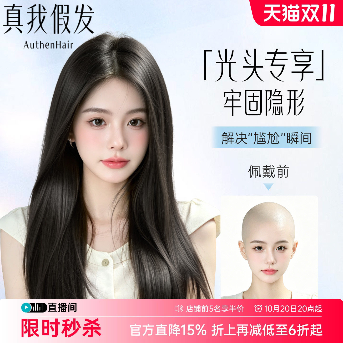 【光头专享】假发全头套女真人发丝长直发痕隐形夏季轻薄假发套