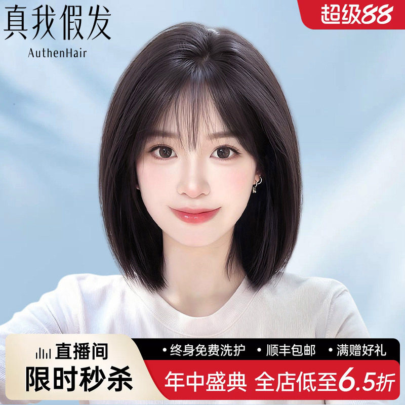 假发女短发假发全头套女真人发丝女士波波头发型真发假发自然减龄