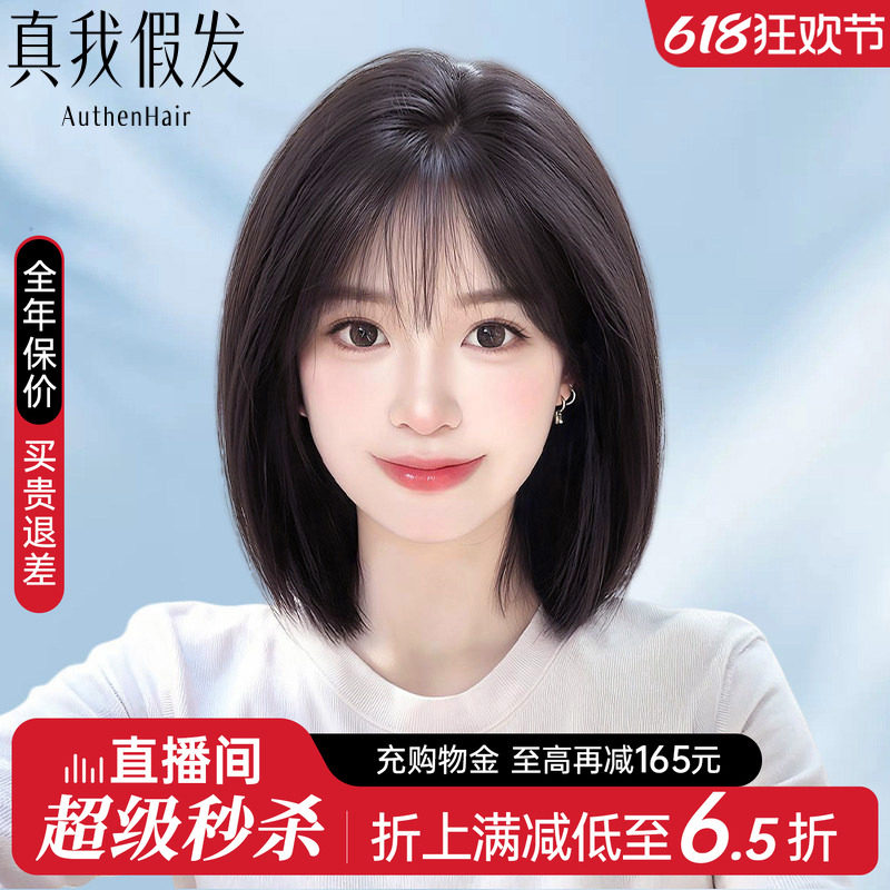 假发女短发假发全头套女真人发丝女士波波头发型真发假发自然减龄