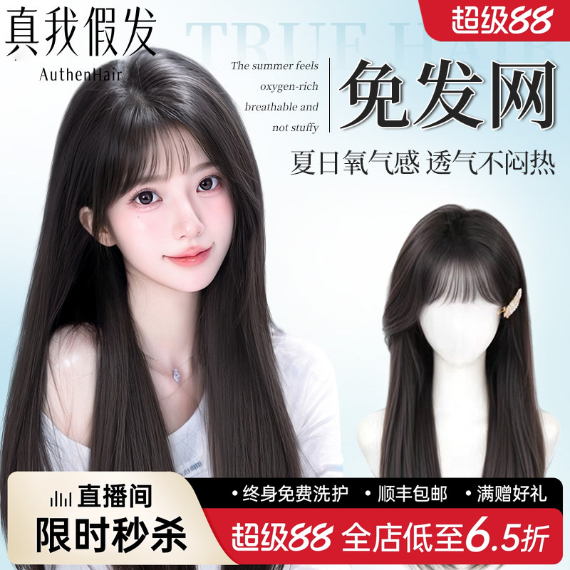 免发网半头套法式刘海增发量蓬松