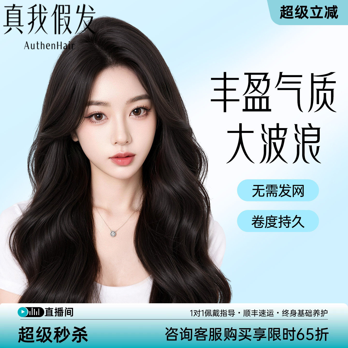 丰盈气质大波浪免发网半头套增发量一片式长卷发片隐形自然假发片