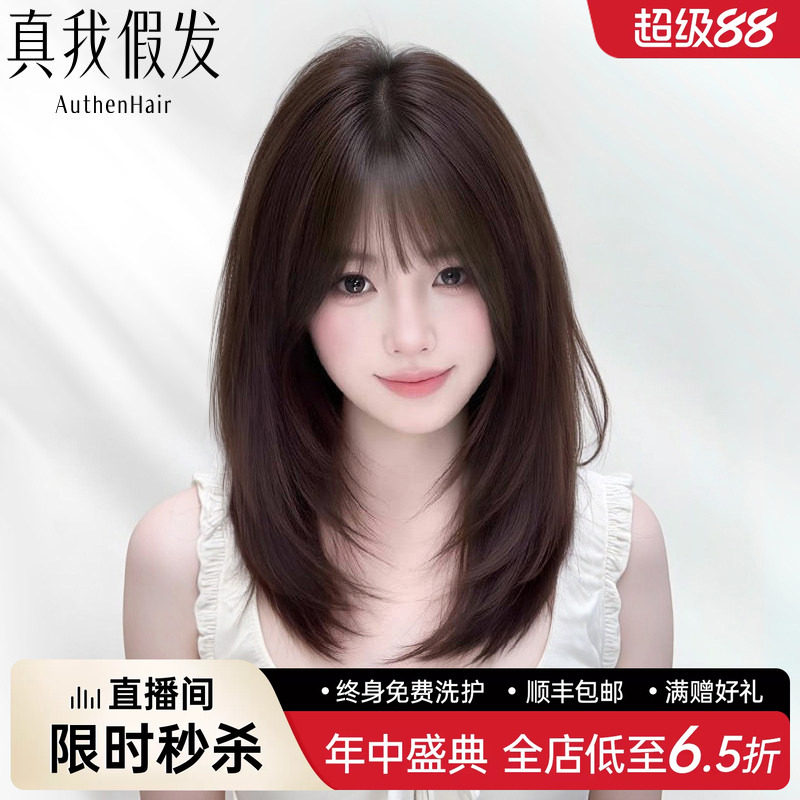 【新品特惠】层次刘海锁骨发假发