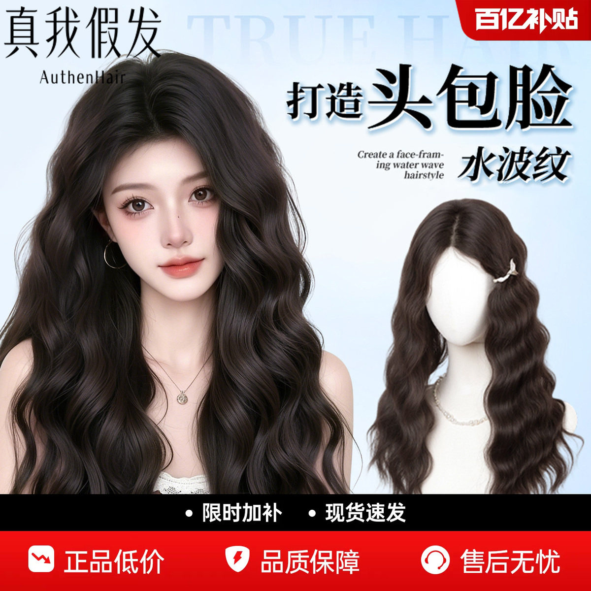 【水波纹假发片】增发蓬松显发量