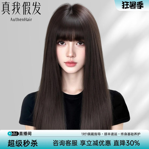 真我假发女黑长直漫画齐刘海全真发全头套自然隐形无痕整顶假发套