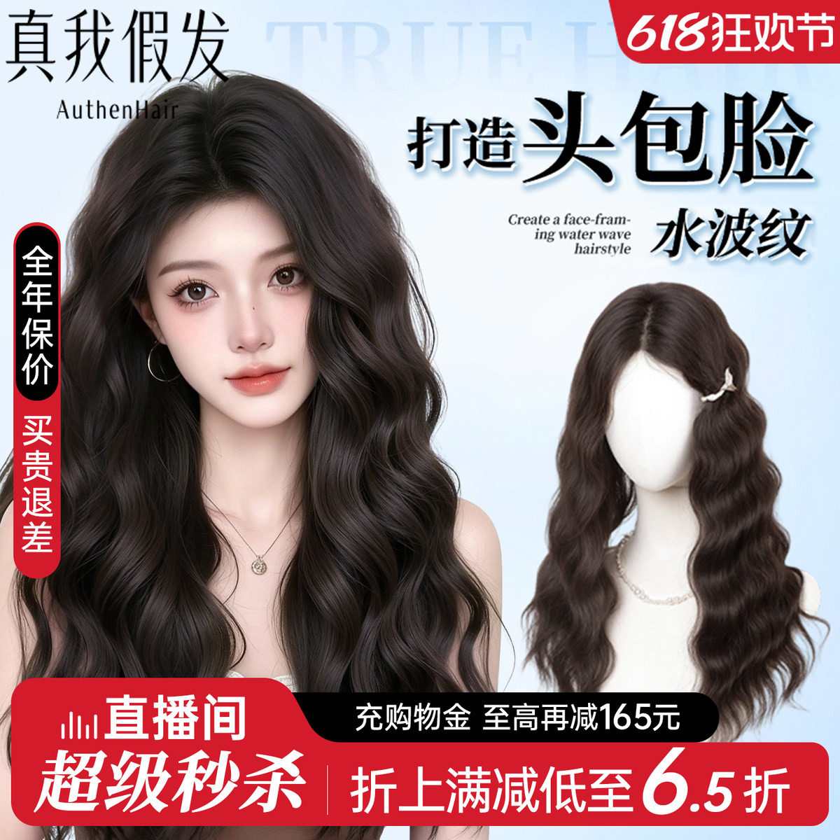【水波纹假发片】增发蓬松显发量