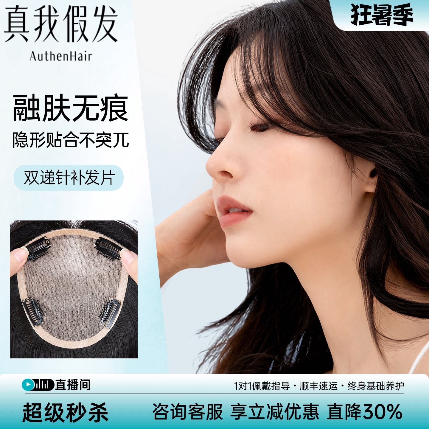真我假发片辫子发遮白发增发量