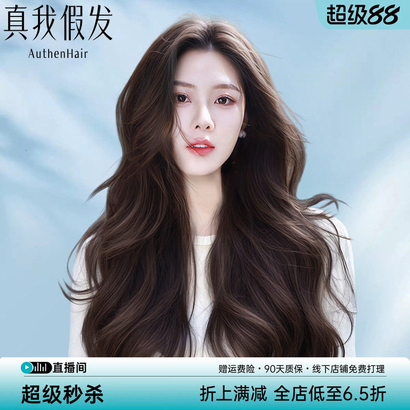真我女士假发全真人发丝整顶假发