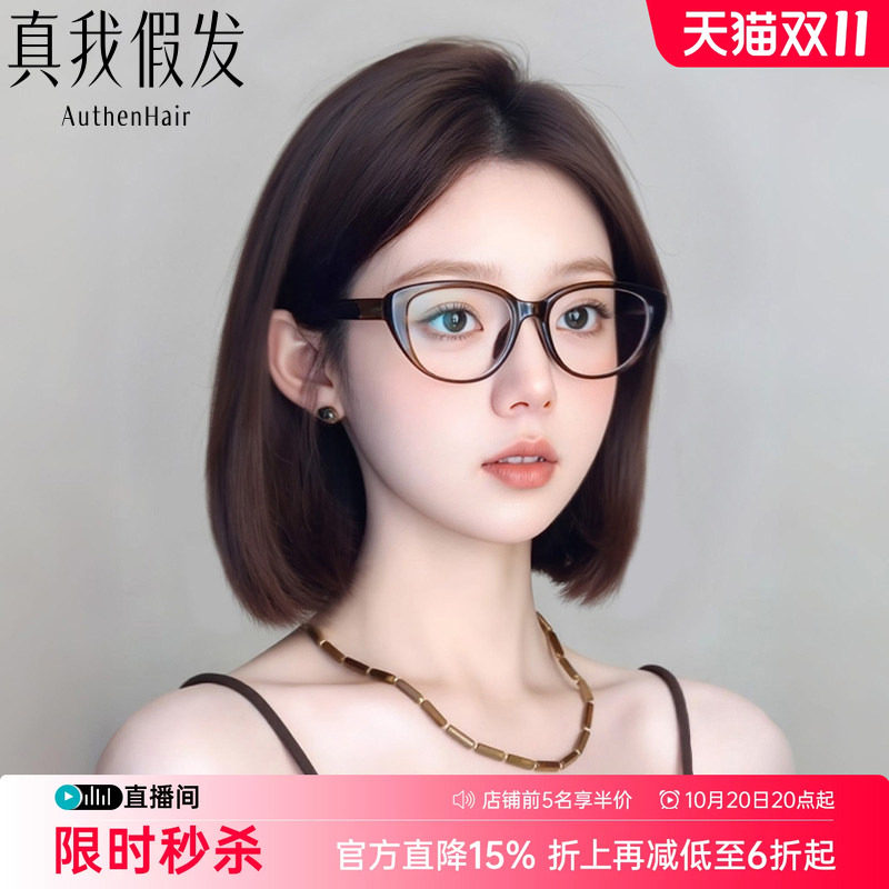 假发女短发偏分一刀切短发自然真发全头套式假发套女夏季真人发丝