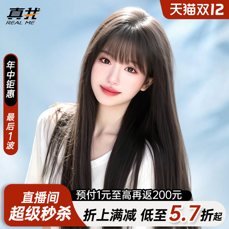 假发女长发全头套真人发丝黑长直空气刘海自然减龄全真人发假发套