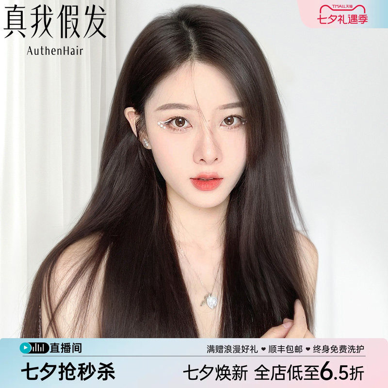 假发女真发长直发全真人发丝隐形蕾丝递针自然无痕八字刘海全头套
