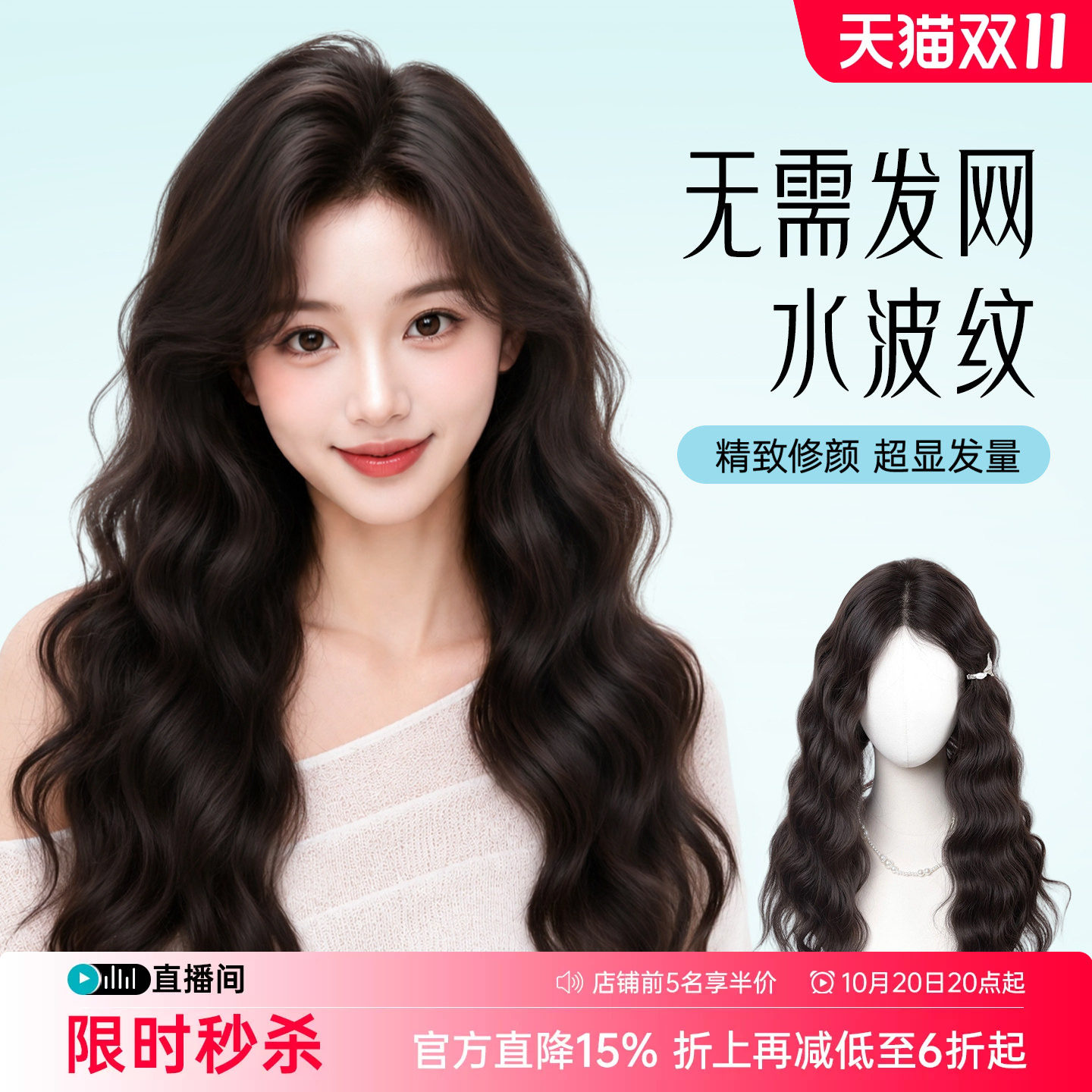 【水波纹假发片】增发蓬松显发量