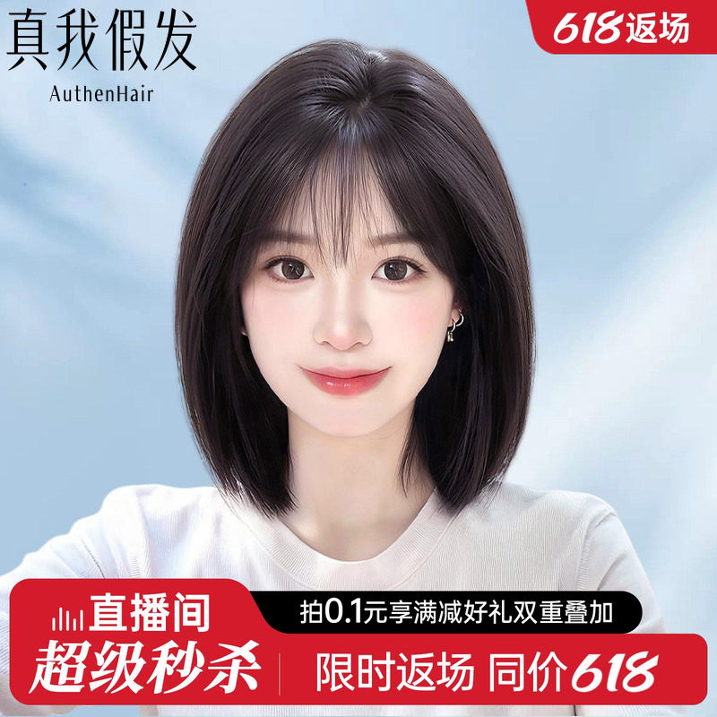假发女短发假发全头套女真人发丝女士波波头发型真发假发自然减龄